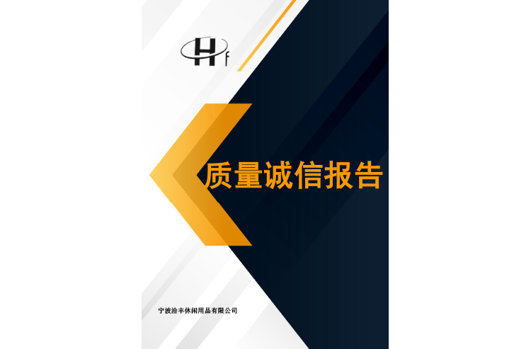 Quality Integrity Report