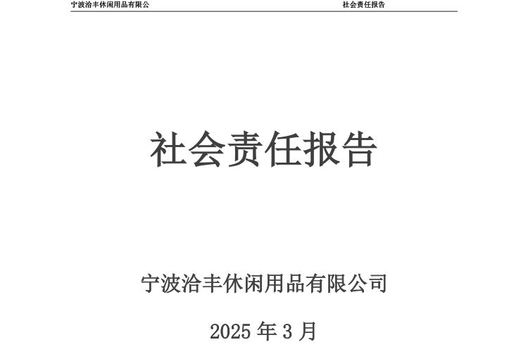 Social Responsibility Report